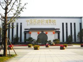 中國西遊記博覽館 中國西遊記博覽館