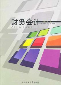 競爭財務 競爭財務