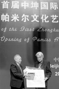 中坤國際詩歌獎 中坤國際詩歌獎