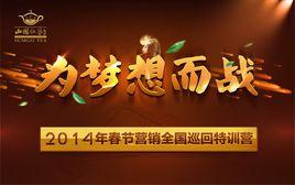 為夢想而戰 為夢想而戰