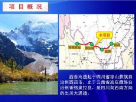 西香高速公路 西香高速公路