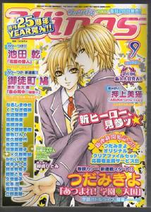 學園天國 第一話