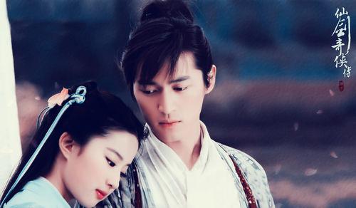 仙劍奇俠傳[2005年胡歌、劉亦菲主演仙俠劇]