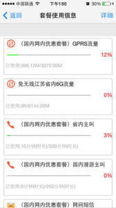 江蘇聯通 江蘇聯通