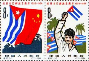 紀102《慶祝古巴解放五周年》郵票