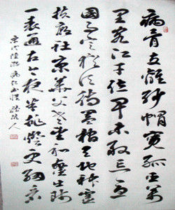 病起書懷 病起書懷