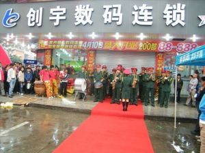 創宇數碼 創宇數碼