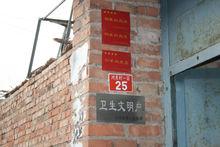 河東村[北京市延慶縣沈家營鎮下轄村]