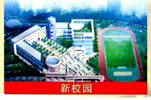 重慶市南岸區川益國小 重慶市南岸區川益國小