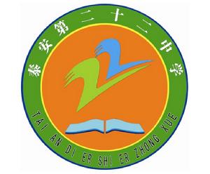 泰安第二十二中學 校徽