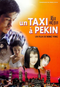 《夏日暖洋洋》 《夏日暖洋洋》