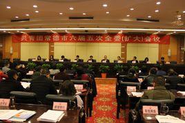 常德市團市委 常德市團市委