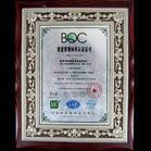 質量管理體系認證