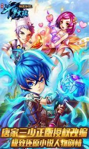 斗羅大陸神界傳說 斗羅大陸神界傳說