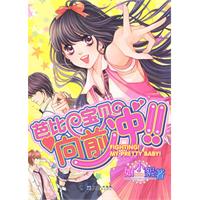 芭比寶貝向前沖