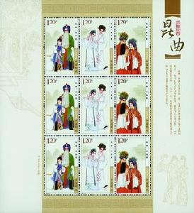 《崑曲》特種郵票（志號：2010-14）