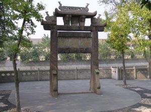 馬橋遺址 馬橋遺址