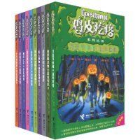 雞皮疙瘩系列叢書 雞皮疙瘩系列叢書