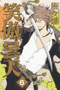 笑對陰天[唐唐煙作畫的漫畫]