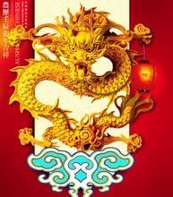 龍年運程 龍年運程