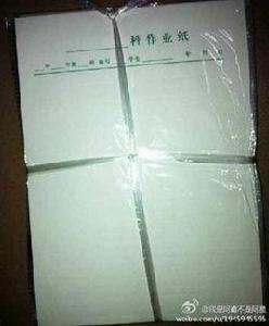 科作業紙 科作業紙