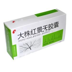 大株紅景天膠囊 大株紅景天膠囊