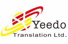 山東譯道翻譯有限公司 山東譯道翻譯有限公司