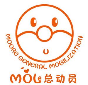 mole總動員 mole總動員