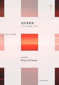 愛的多重奏 愛的多重奏