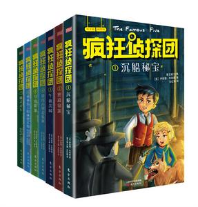 瘋狂偵探團 瘋狂偵探團