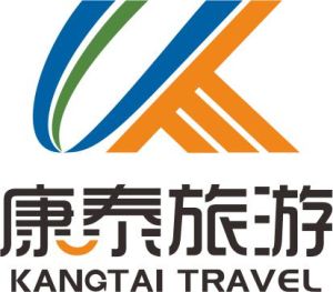 海南康泰國際旅行社 海南康泰國際旅行社