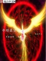 帝踏輪迴 帝踏輪迴