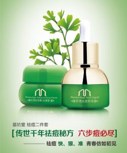 苗藥祛痘 苗藥祛痘