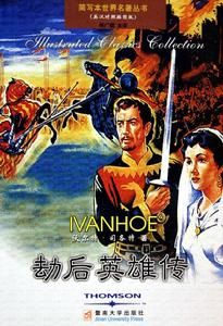 劫後英雄傳 劫後英雄傳