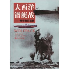 大西洋潛艇戰:希特勒的狼群