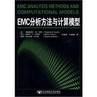 EMC分析方法與計算模型 EMC分析方法與計算模型