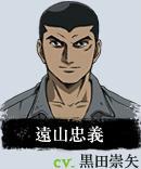 二舍六房的七人[日本柿崎正澄作漫畫]