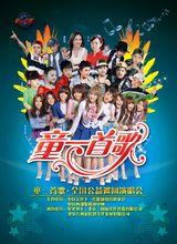 陳耀東[星光演義（北京）國際文化傳媒有限公司總裁]