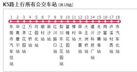 東莞公交K5路 東莞公交K5路