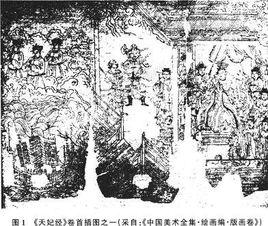 天妃經 天妃經
