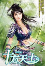 逆蒼天[網路作家]