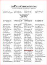 《中華醫學雜誌英文版》編委會