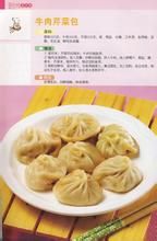 三鮮長壽包 三鮮長壽包