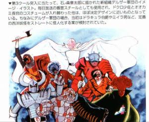 迪爾扎軍團幹部原畫