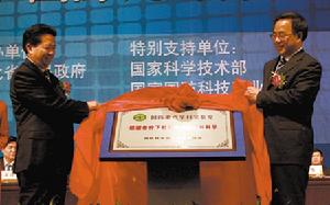 胡春華等領導為燕大國防重點學科實驗室揭牌