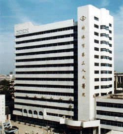 蚌埠市第三人民醫院 蚌埠市第三人民醫院