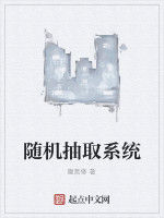隨機抽取系統 隨機抽取系統