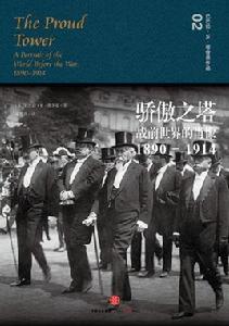 驕傲之塔 驕傲之塔