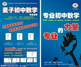 國中數學輔導 國中數學輔導