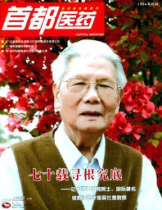 首都醫藥 首都醫藥